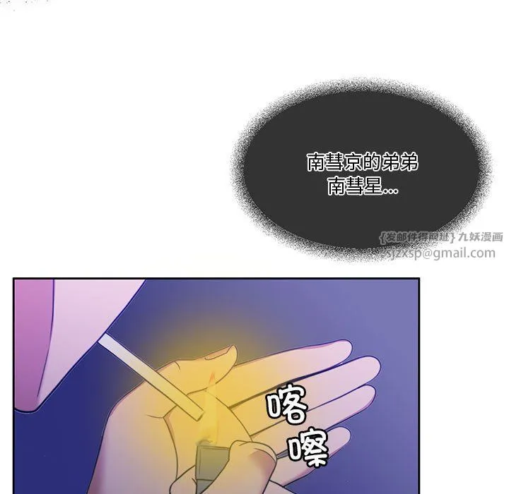 怀孕契约 第2话 第133页
