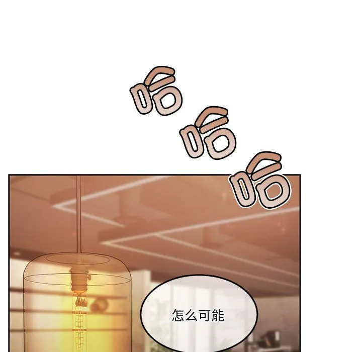 怀孕契约 第2话 第28页