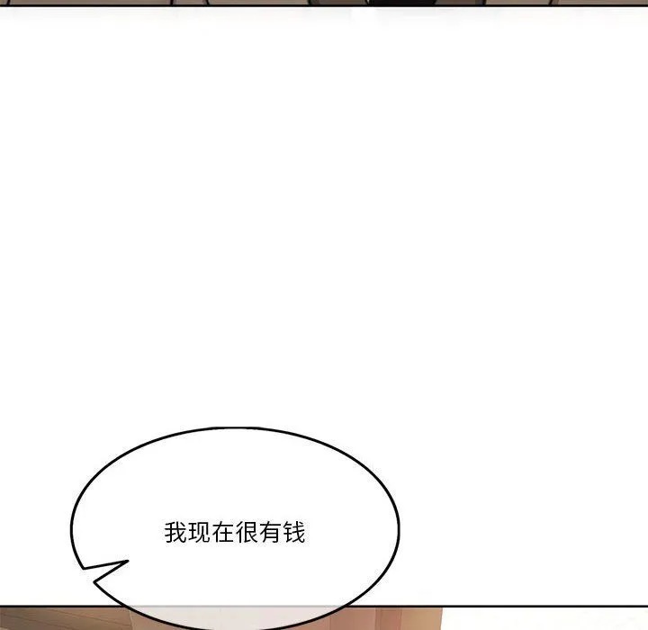 怀孕契约 第2话 第20页