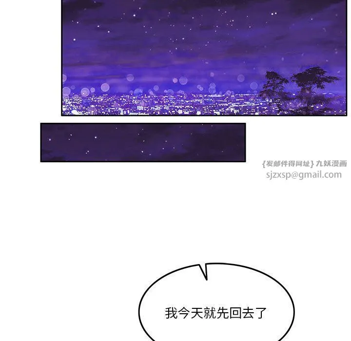 怀孕契约 第2话 第154页