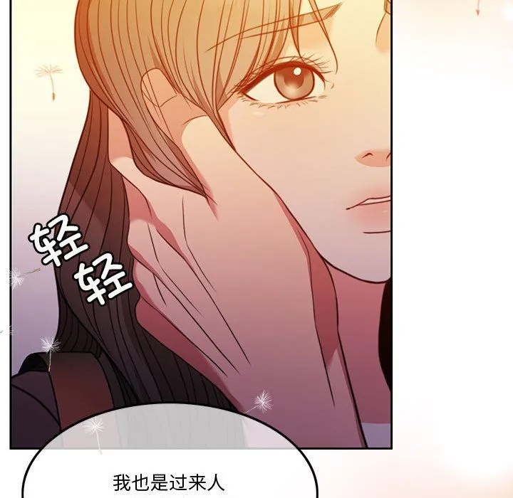 怀孕契约 第2话 第95页