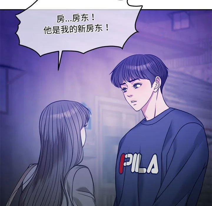 怀孕契约 第2话 第144页