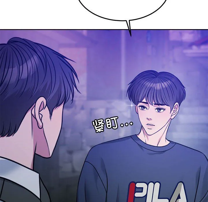 怀孕契约 第2话 第129页