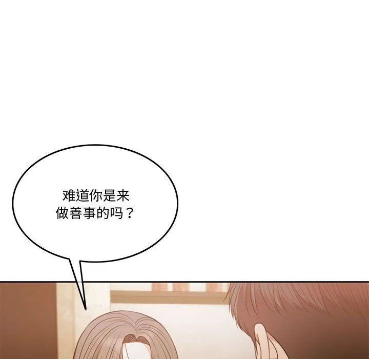 怀孕契约 第2话 第26页