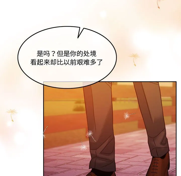 怀孕契约 第2话 第93页