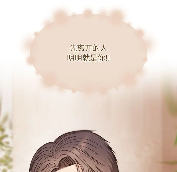 怀孕契约 第2话 第18页