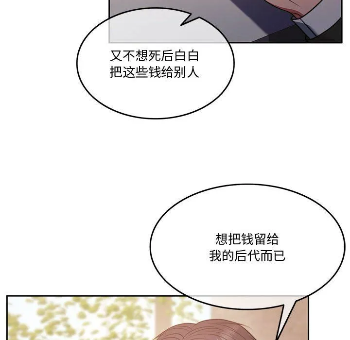 怀孕契约 第2话 第31页