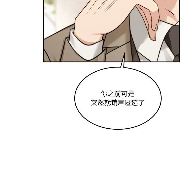 怀孕契约 第2话 第15页