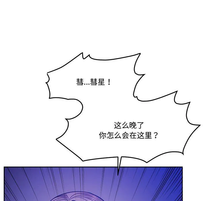 怀孕契约 第2话 第126页