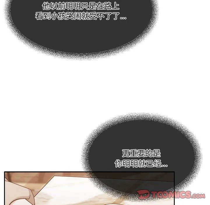 怀孕契约 第2话 第36页