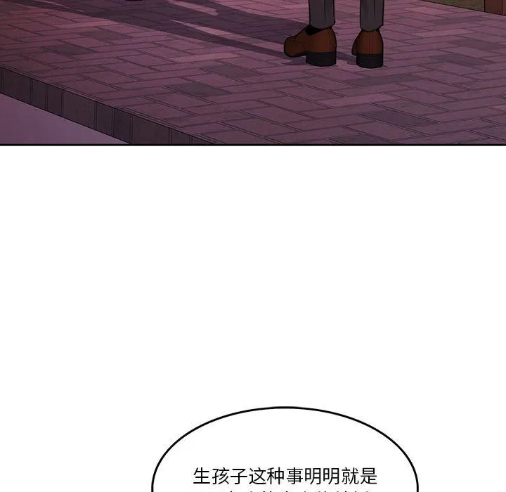 怀孕契约 第2话 第66页