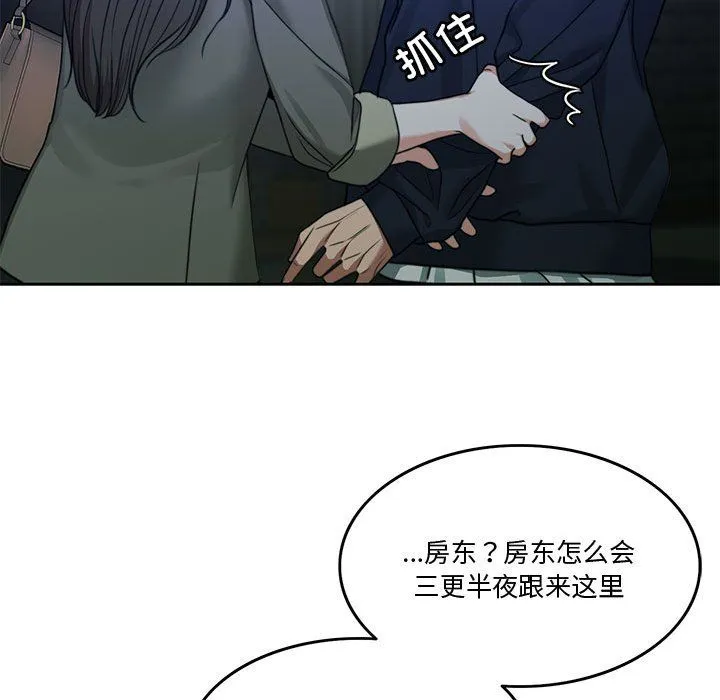 怀孕契约 第2话 第145页