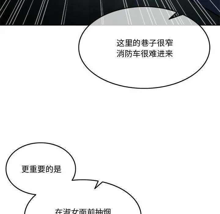 怀孕契约 第2话 第139页