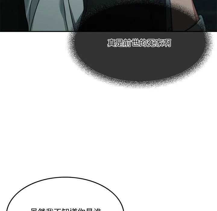 怀孕契约 第2话 第137页