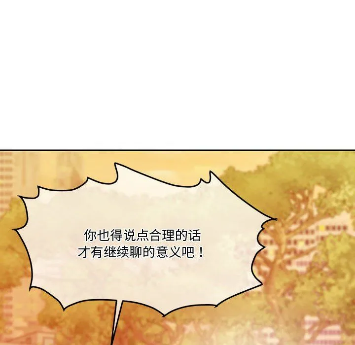 怀孕契约 第2话 第64页