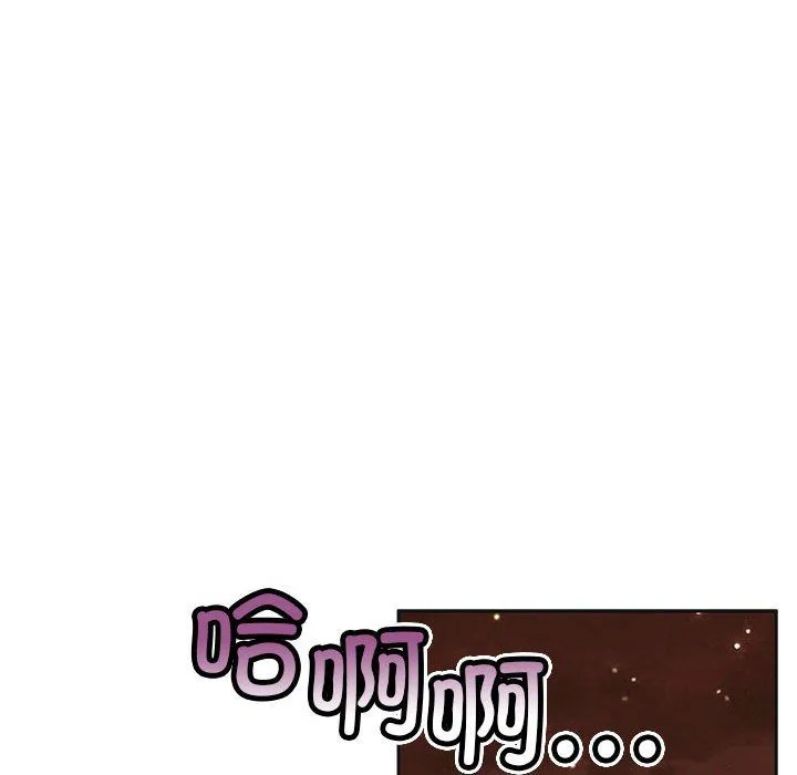 怀孕契约 第2话 第101页