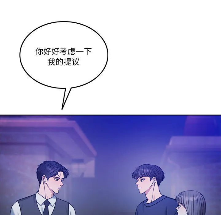 怀孕契约 第2话 第156页