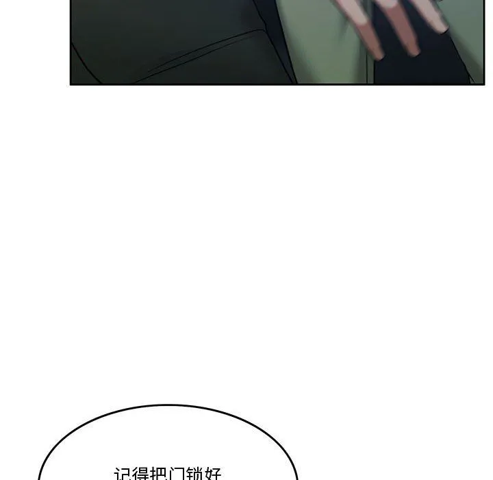 怀孕契约 第2话 第165页