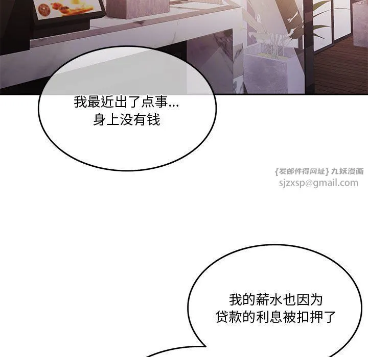 怀孕契约 第2话 第7页