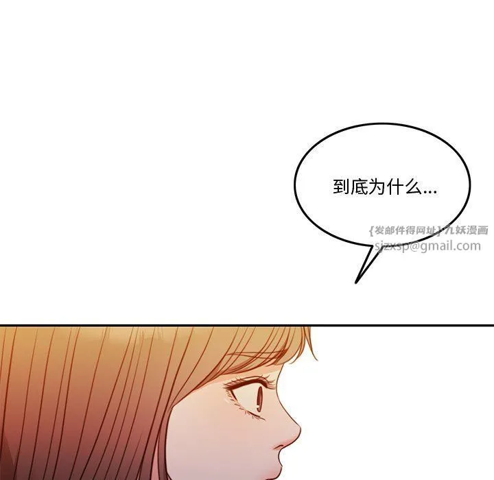 怀孕契约 第2话 第73页
