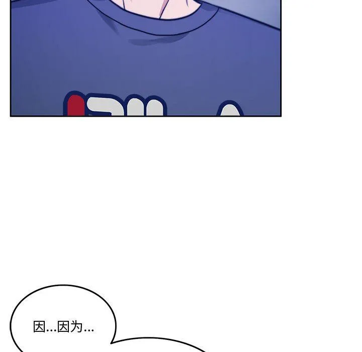 怀孕契约 第2话 第147页