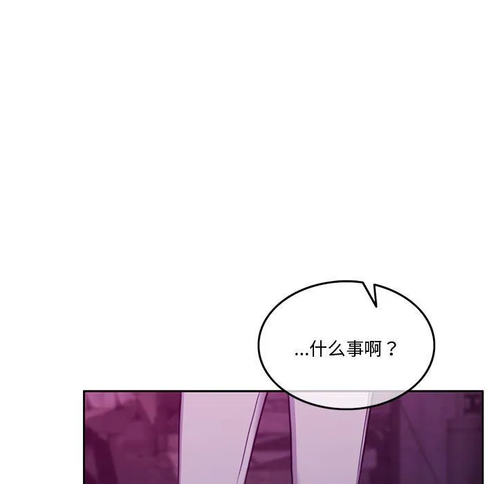 怀孕契约 第2话 第122页