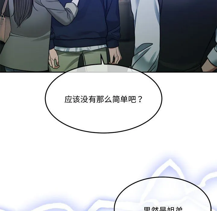 怀孕契约 第2话 第149页