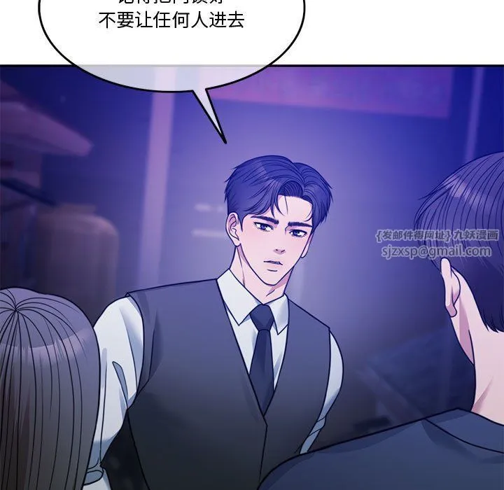 怀孕契约 第2话 第166页