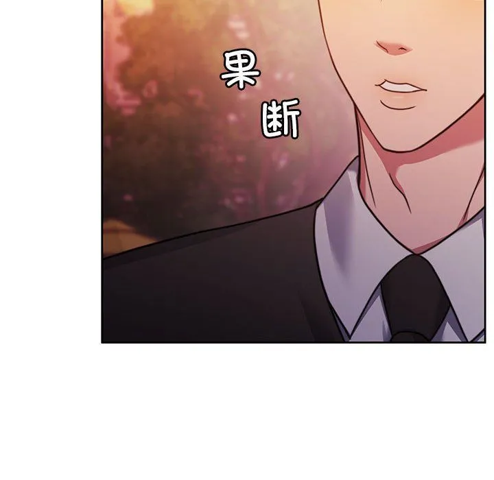 怀孕契约 第2话 第90页