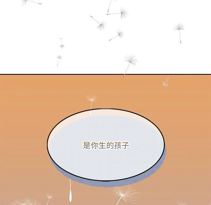 怀孕契约 第2话 第71页