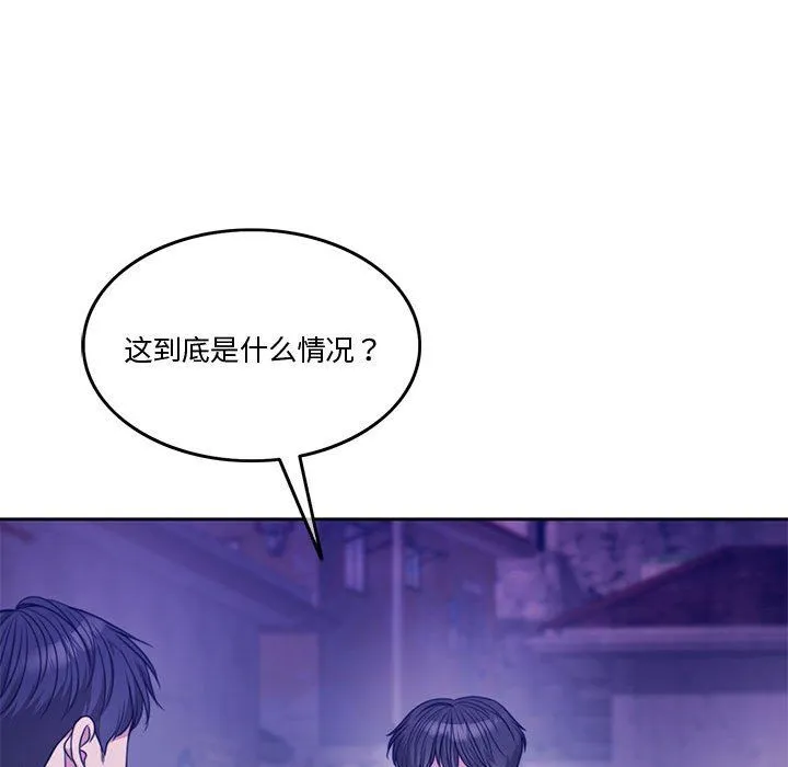 怀孕契约 第2话 第124页