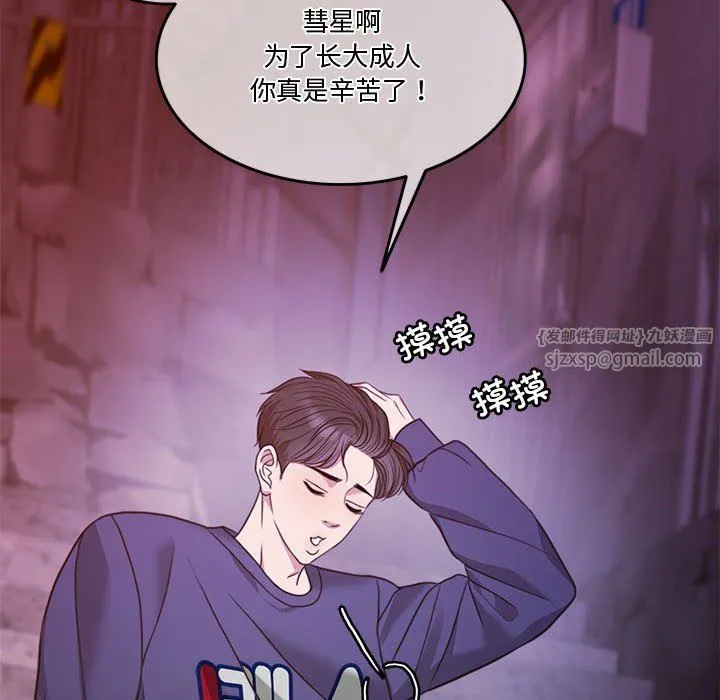 怀孕契约 第2话 第113页