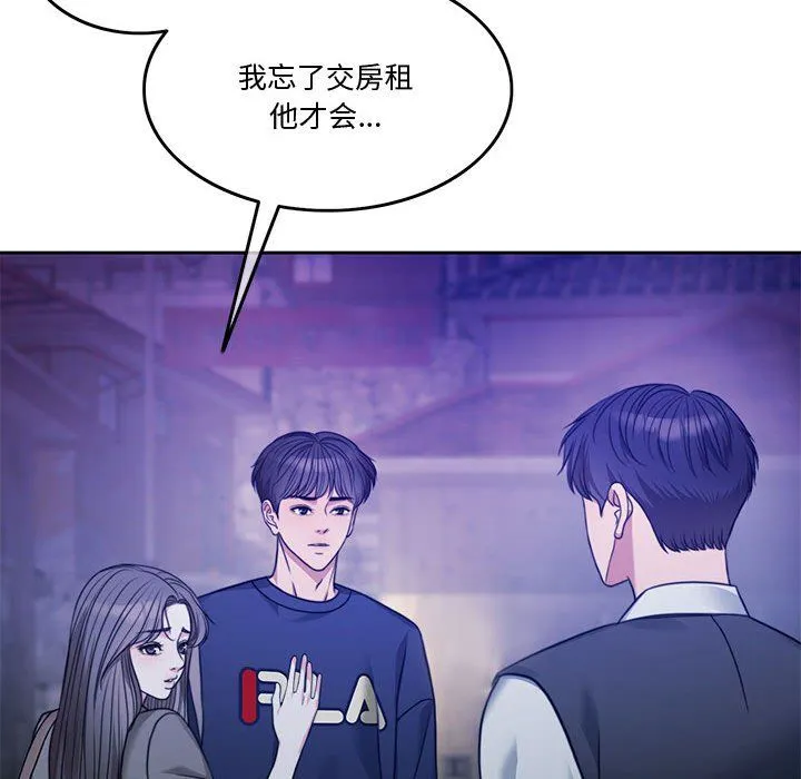 怀孕契约 第2话 第148页