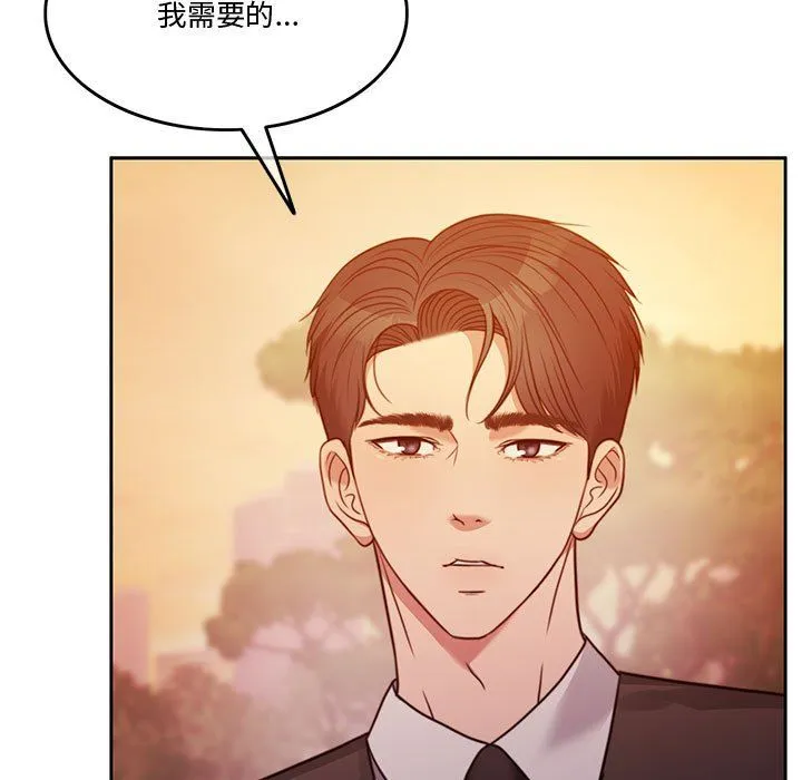 怀孕契约 第2话 第69页