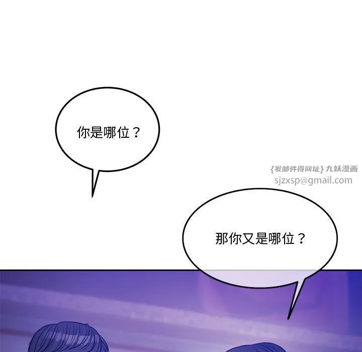 怀孕契约 第2话 第141页