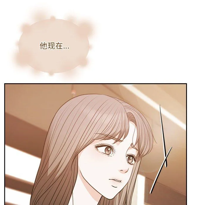 怀孕契约 第2话 第16页