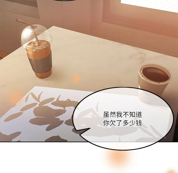 怀孕契约 第2话 第21页