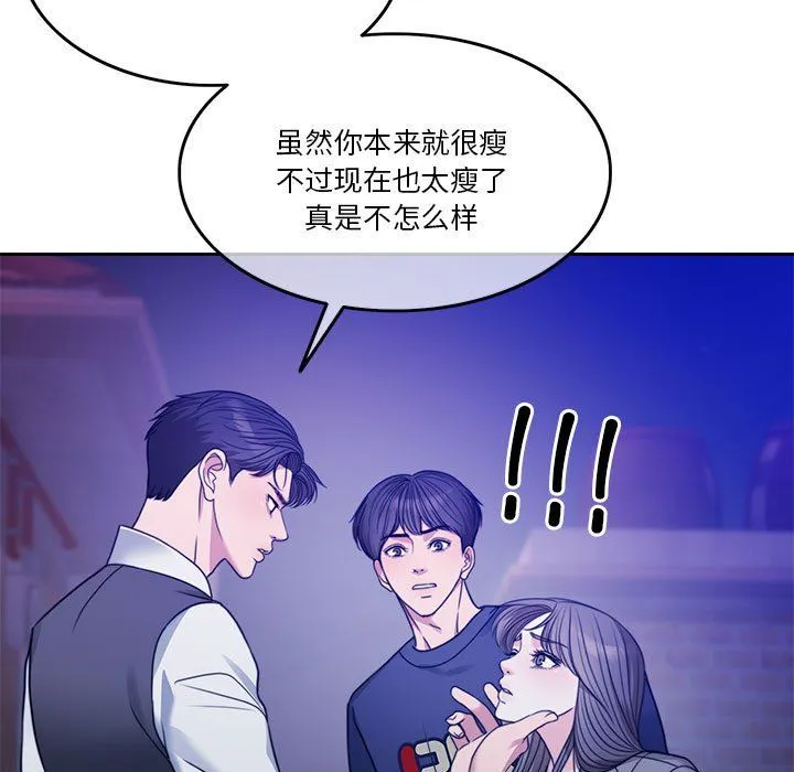 怀孕契约 第2话 第160页