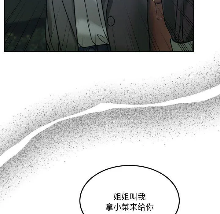 怀孕契约 第2话 第128页