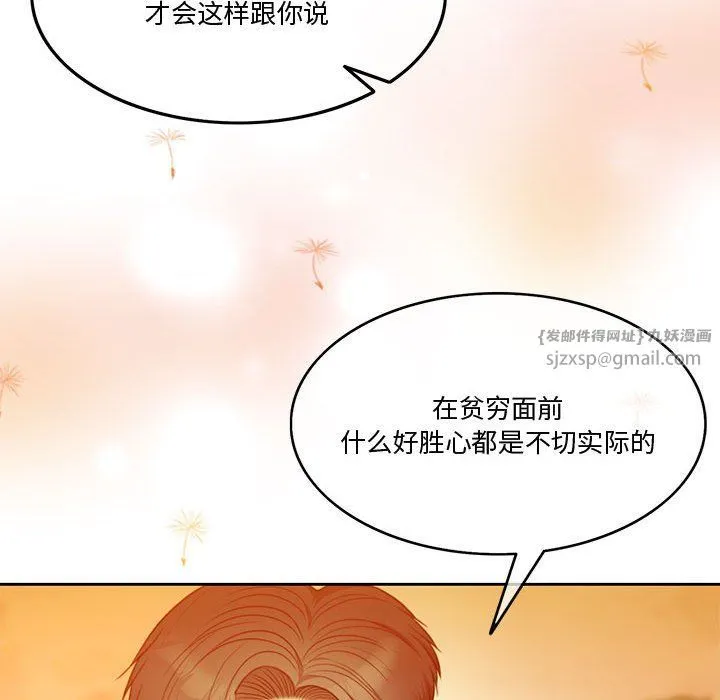 怀孕契约 第2话 第96页