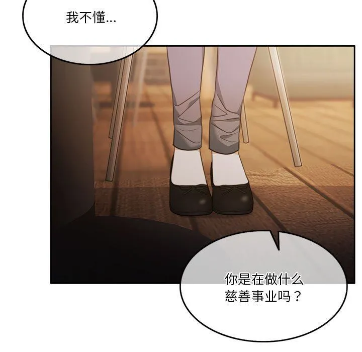 怀孕契约 第2话 第25页