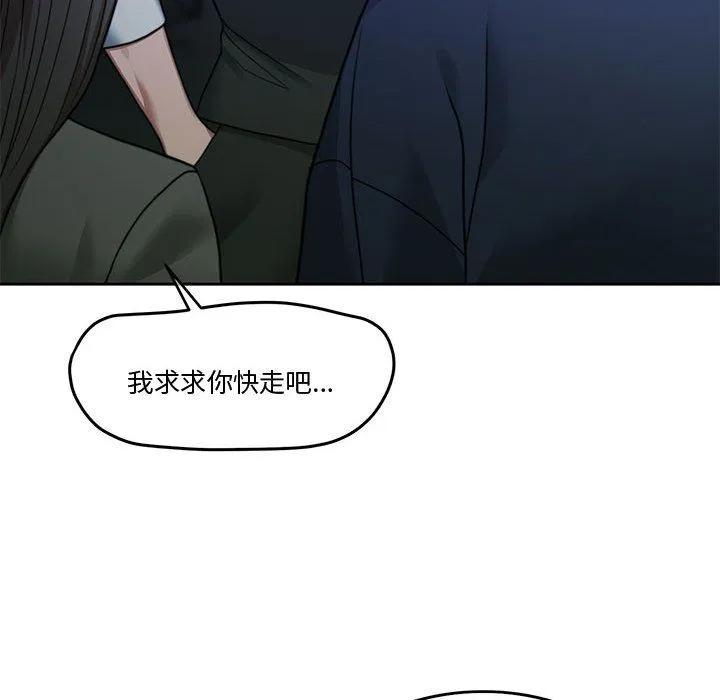 怀孕契约 第2话 第167页