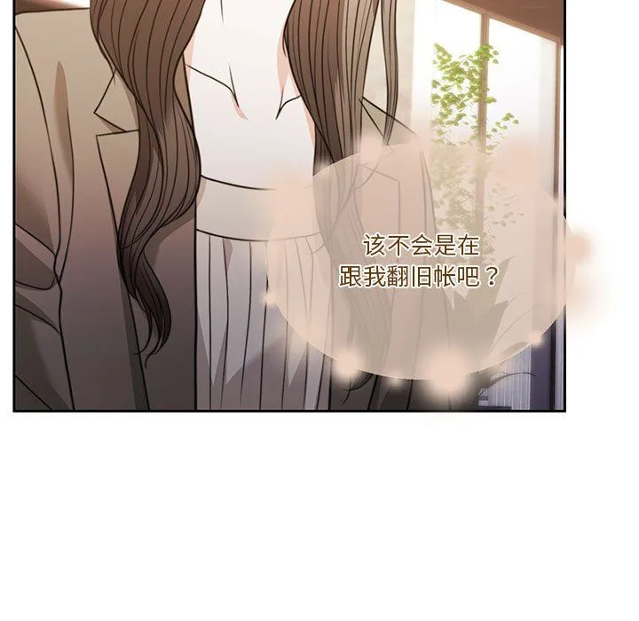 怀孕契约 第2话 第17页