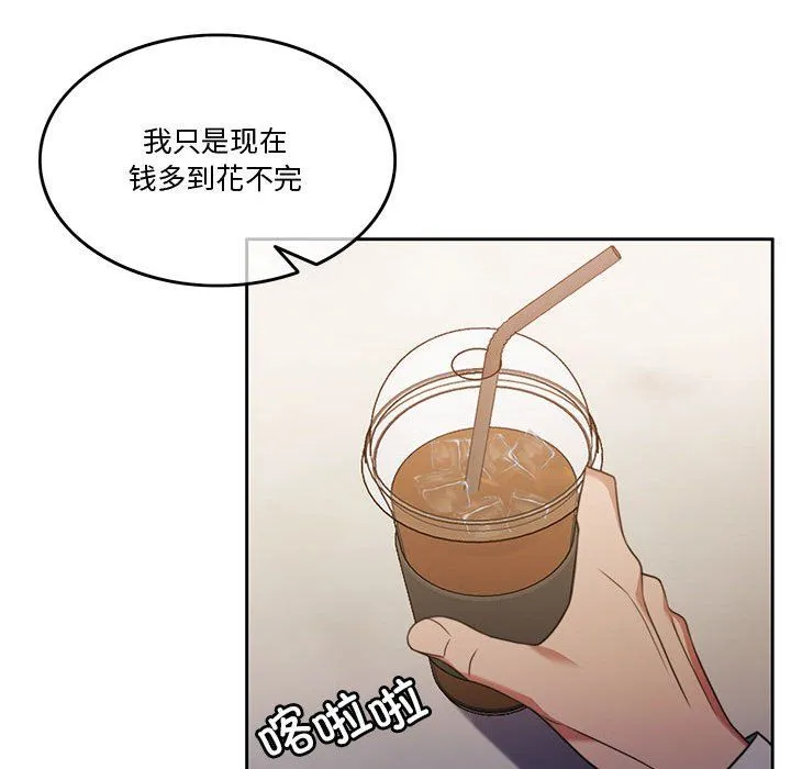 怀孕契约 第2话 第30页