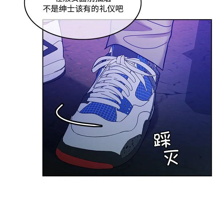 怀孕契约 第2话 第140页