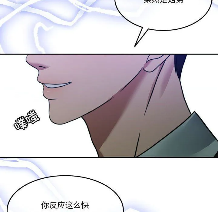 怀孕契约 第2话 第150页