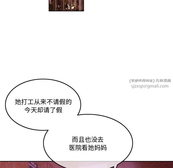 怀孕契约 第2话 第103页