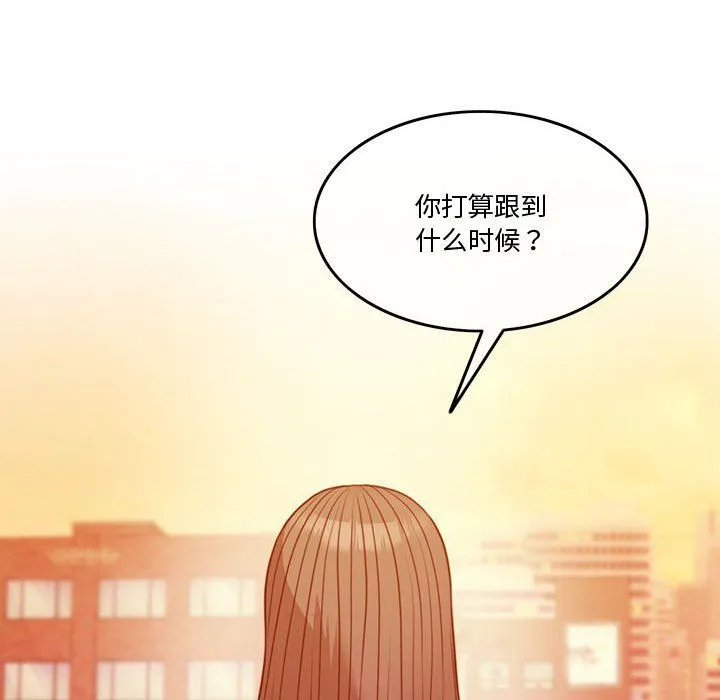 怀孕契约 第2话 第59页