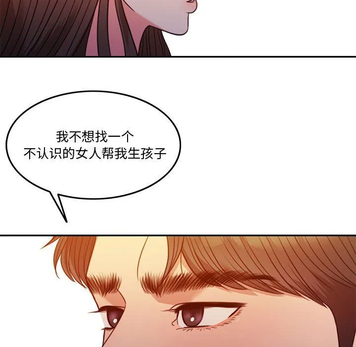 怀孕契约 第2话 第74页