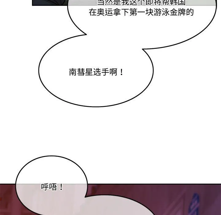 怀孕契约 第2话 第112页